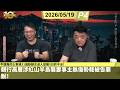 啤梨頻道 20260519 P4 銀行高層涉紅山半島襲妻事主無傷勢裁被告罪脫！/牛頭角的士車禍31歲斷腳女途人留醫5日終不治！/恒大清盤人向羅兵咸永道索天價賠償！/強國大媽大鬧馬國機場最終被抬走！