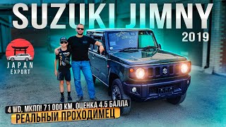 Suzuki Jimny - реальный проходимец! Турбо на МКПП и РКПП