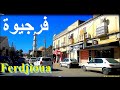 Ferdjioua 01 فرجيوة