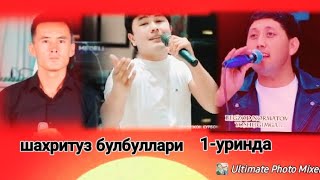 картинка: шахритуз булбуллари И_1 фикирларингиз каметда