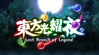 Touhou Lost Branch Of Legend Ost 03 - Act 2