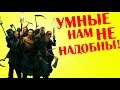 ТРУДНО БЫТЬ БОГОМ - братья Стругацкие // За и против! // Фантастика