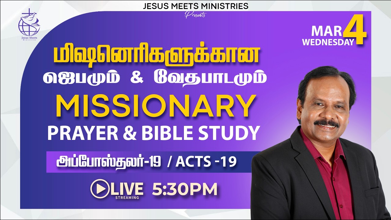 🔴 LIVE | தெய்வீக பாதுகாப்புக்காக சிறப்பு ஜெபம் - TAMIL |Day 2165  | 4-3-2026 |Bro.G.P.S.Robinson