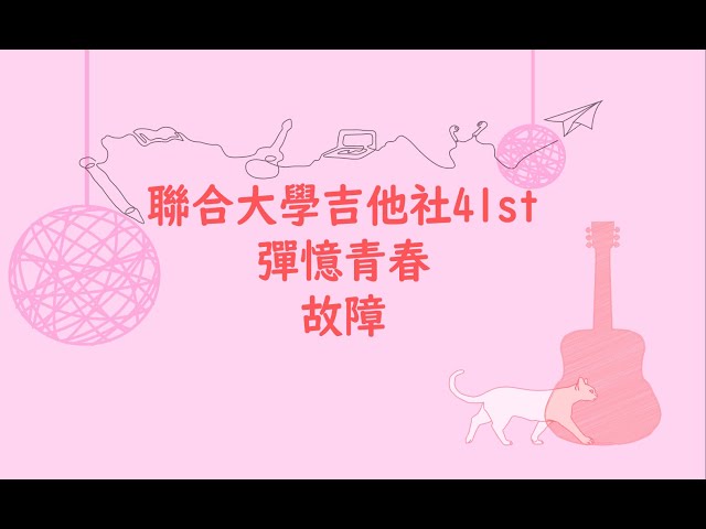 家齊 - 主奏吉他手(最右邊的)