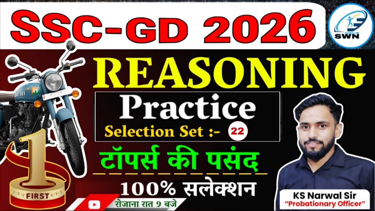 SSC GD Reasoning Classes 2026 | SSC GD 2026 Reasoning Practice Set #22 ...