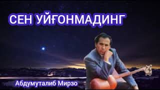 СЕН УЙҒОНМАДИНГ....        Дадахон Хасанов