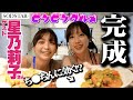【ち○ちんに効く】うまい！エ○い！スタミナカレー完成！【ビンビングルメ③】