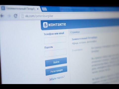 Video: Cara Melihat Pelawat VKontakte