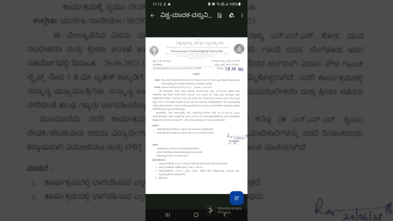 vtu notification  update 21 /6/2023