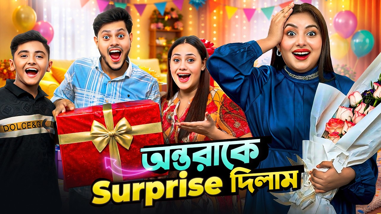 রাকিব অন্তরাকে সারপ্রাইজ দিয়ে অবাক করে দিলো 😱🎁 | I Surprised My Wife | Rakib Hossain