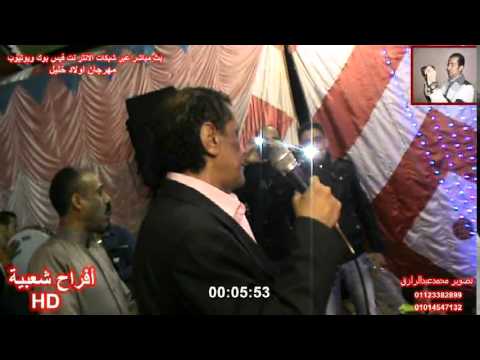 مهرجان اولاد خليل محمود سعد مابين الماضى والحاضر مايسترو الجارحى تصويرمحمدعبدالرازق