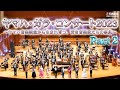 「ヤマハ・ガラ・コンサート2023 Part２」～ヤマハ音楽教室から生まれ育つ、若き音楽家たちの祭典～ #ヤマハ音楽教室#ヤマハJOC#コンサート#ピアノ#エレクトーン#アンサンブル#オーケストラ