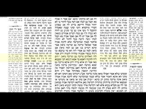 קידושין דף מה