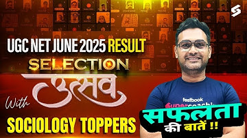 UGC NET Result 2025 | UGC NET June 2025 Result Success Celebration | UGC NET/JRF Sociology Toppers😱
