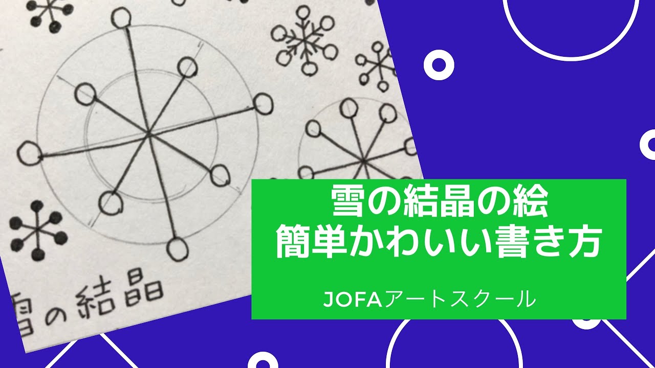 季節の絵の上手な書き方 季節のイラスト無料サイト イベント 祭りイラスト 花の絵 脳トレになる曼荼羅アートセラピー