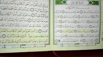 حفظ حزب الاعلى بروايه حفص عن عاصم.سوره القدر.سوره العلقsurat.alkadr sourat al alak