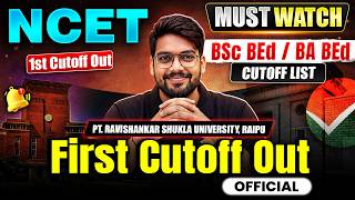 NCET 2026 1st Cutoff out🔥Official | BSc BEd | BA BEd | PRSU 1st Cutoff Out | NCET 1st Cutoff 2026