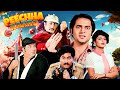 Bollywood S Forgotten Classic Spy Thriller Peechha Karro 1986 Amjad Khan Farooq Shaikh