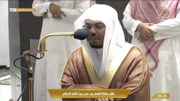 صلاة المغرب من المسجد الحرام بـ #مكة_المكرمة - تلاوة الشيخ ياسر بن راشد الدوسري.
