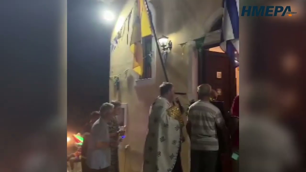 Ζάκυνθος | Τελέστηκε και φέτος το πανηγύρι του Ιερού Ναού Τίμιου Προδρόμου στο Καλαμάκι