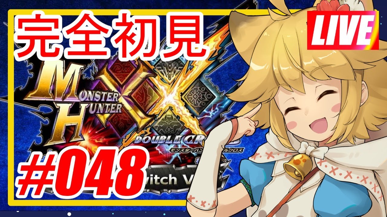 Mhxx New睡眠片手剣で押して参る 048 Youtube