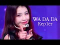 케플러 (Kep1er) | WA DA DA 교차편집 (stage mix)