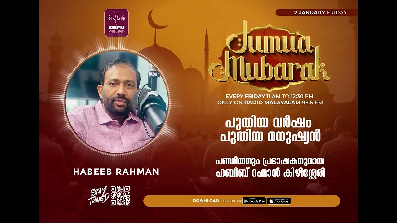 Jumua Mubarak Malayalam 98.6 FM with Habeeb Rahman