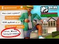 КУПИЛ АККАУНТ GTA SAMP В ОДНОКЛАССНИКАХ!