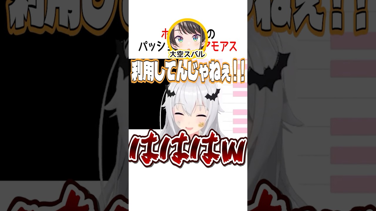 ホロメン達のパッションアモアス【ホロライブ切り抜き】#shorts #ときのそら #白上フブキ #夏色まつり #大空スバル #兎田ぺこら #宝鐘マリン #桃鈴ねね #雪花ラミィ #ラプラスダークネス