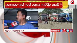 Odisha Crime Branch Investigates In Berhampur On Naba Das Murder Case
