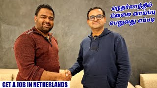 Research and Job opportunities in Netherlands  ஒரு கலந்துரையாடல்