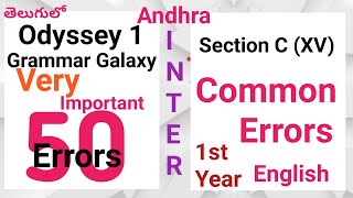 Important 50 Common Errors in Telugu I Grammar Galaxy I New AP Inter 1st year Odyssey 1 English
