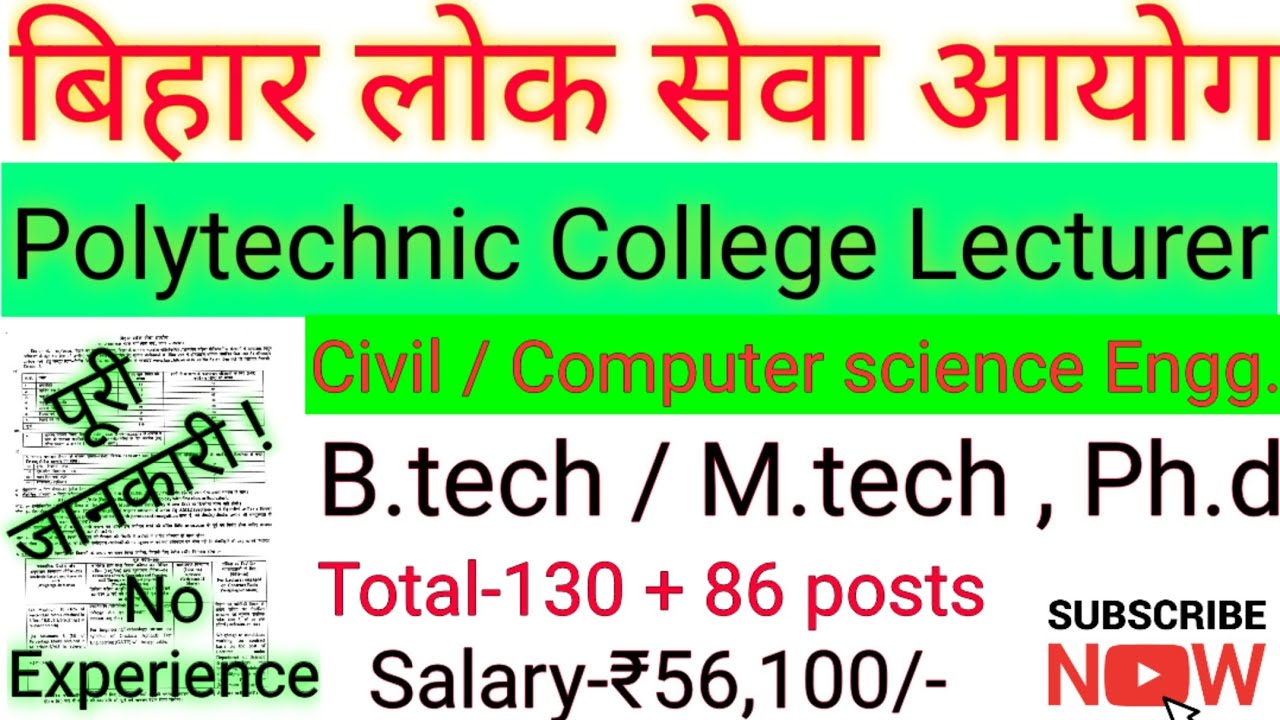 Bpsc Lecturer recruitment 2020 || polytechnic lecturer vacancy 2020 || bihar lecturer vacancy 2020