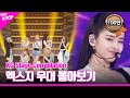 MASCARA 부터 Tippy Toes 까지 ♥︎ XG 무대 몰아보기 | XG Stage Compilation