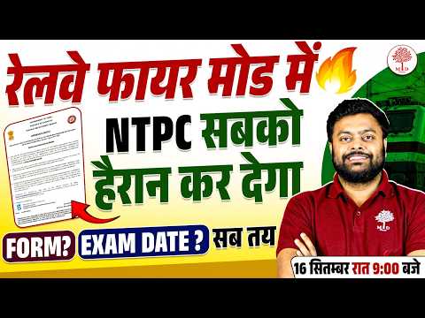 RRB NTPC NEW VACANCY 2026 | NTPC NEW VACANCY 2026 | NTPC VACANCY 2027| RAILWAY NTPC NEW VACANCY 2026