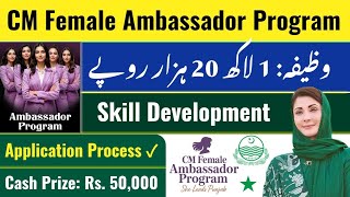 CM Punjab Female Ambassador Program 2026 - How to Apply | Skill Development Program Batch-II _ Paid