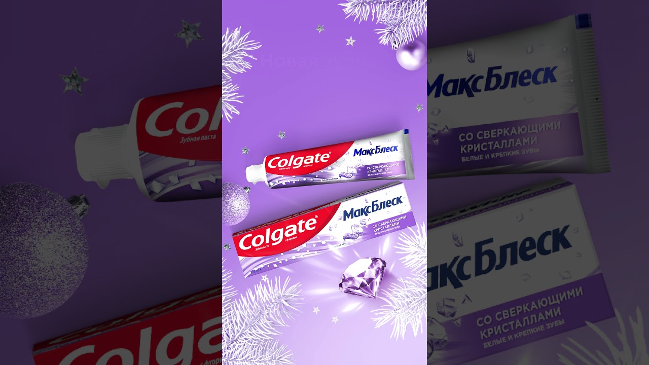 Colgate Макс Блеск со сверкающими кристаллами