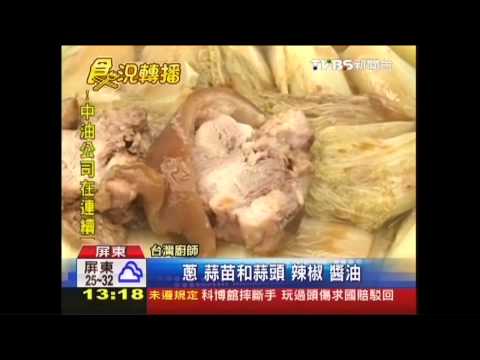 國際豬腳節　台、日、星、馬廚師各顯神通