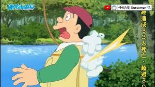 【新版哆啦A夢中文配音 : 傳聲大炮】