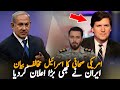 US Journalist Tucker Carlson Sparks Debate with Israel Remarks Amid Iran Update