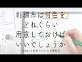 【刺繍糸】初心者はまず何をそろえればいいか｜字幕あり｜アンナスの動画でわかる刺繍教室｜annas 川畑杏奈｜