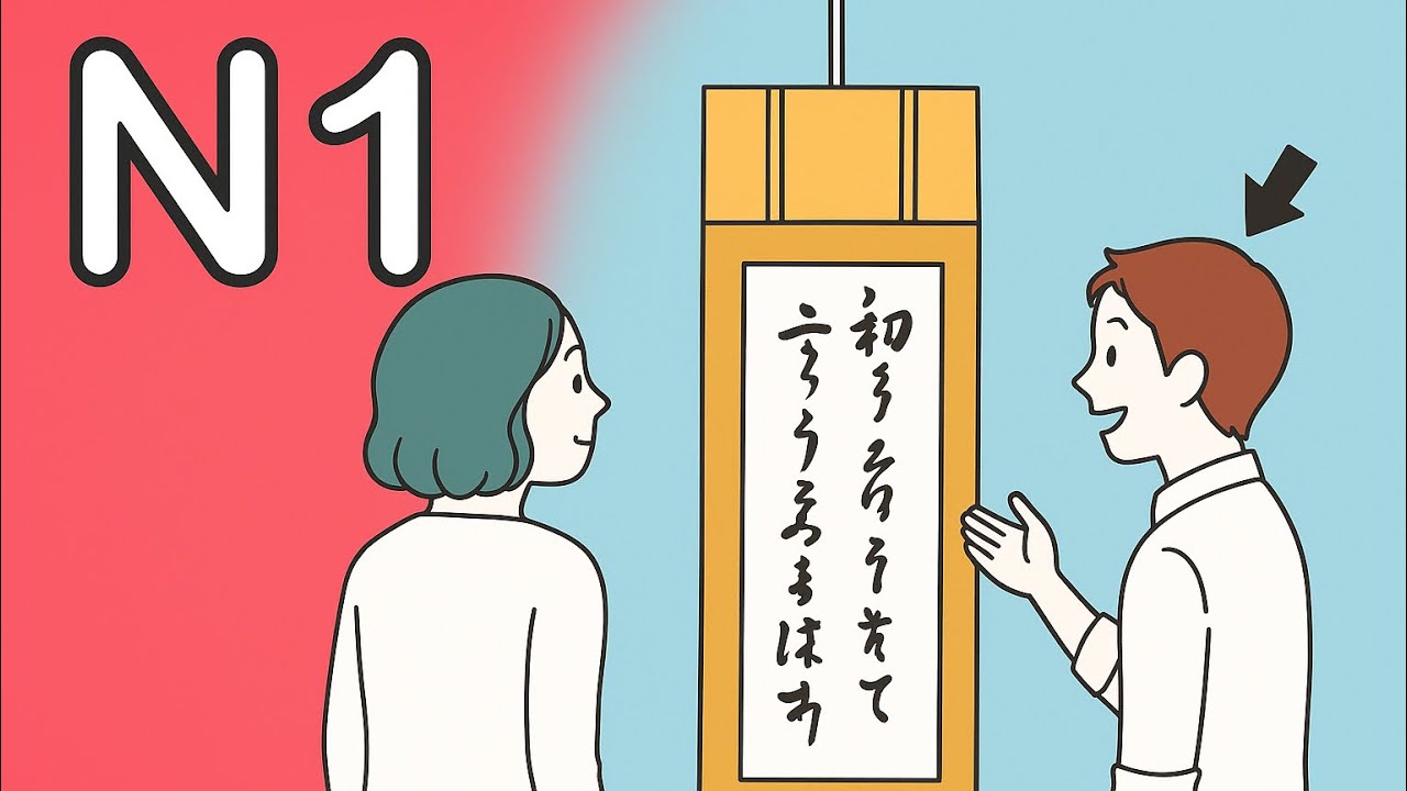 JLPT N1 JAPANESE LISTENING PRACTICE TEST7_2024 WITH ANSWERS