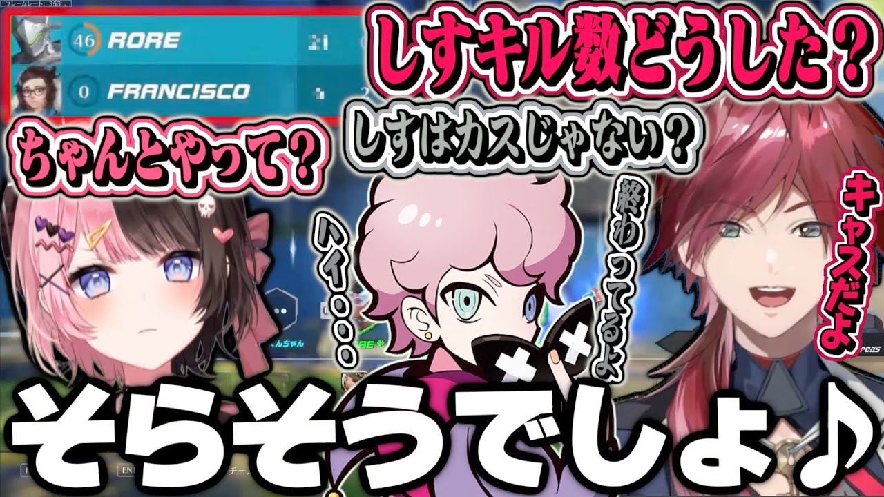 しすこのキル数が不甲斐なさすぎて喝を入れるひなの,流石に擁護できないローレン【ローレン・イロアス/橘ひなの/ふらんしすこ】