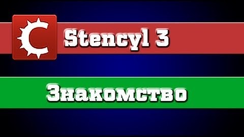 Stencyl 3 - Туториал - Начало #1