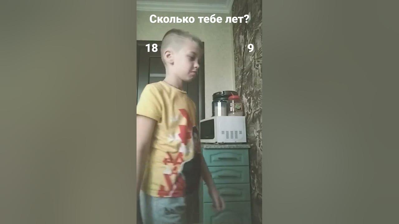 сколько вам лет? - YouTube