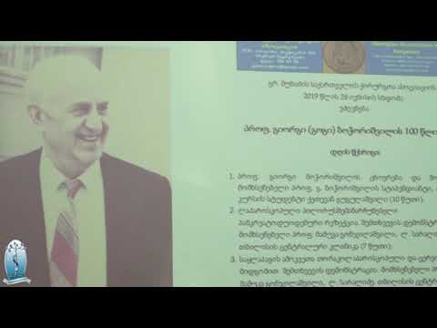 ქირურგთა ასოციაციის სხდომა