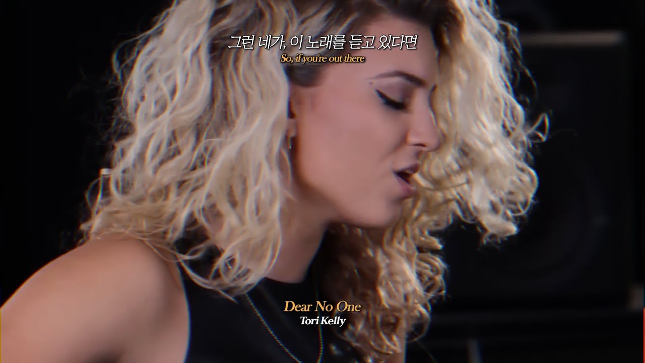 Tori Kelly Dear No One Lyrics