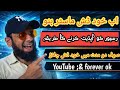 Be Dish Master/how to update your receiver boxرسیور کو اپڈیٹ کیسے کریں