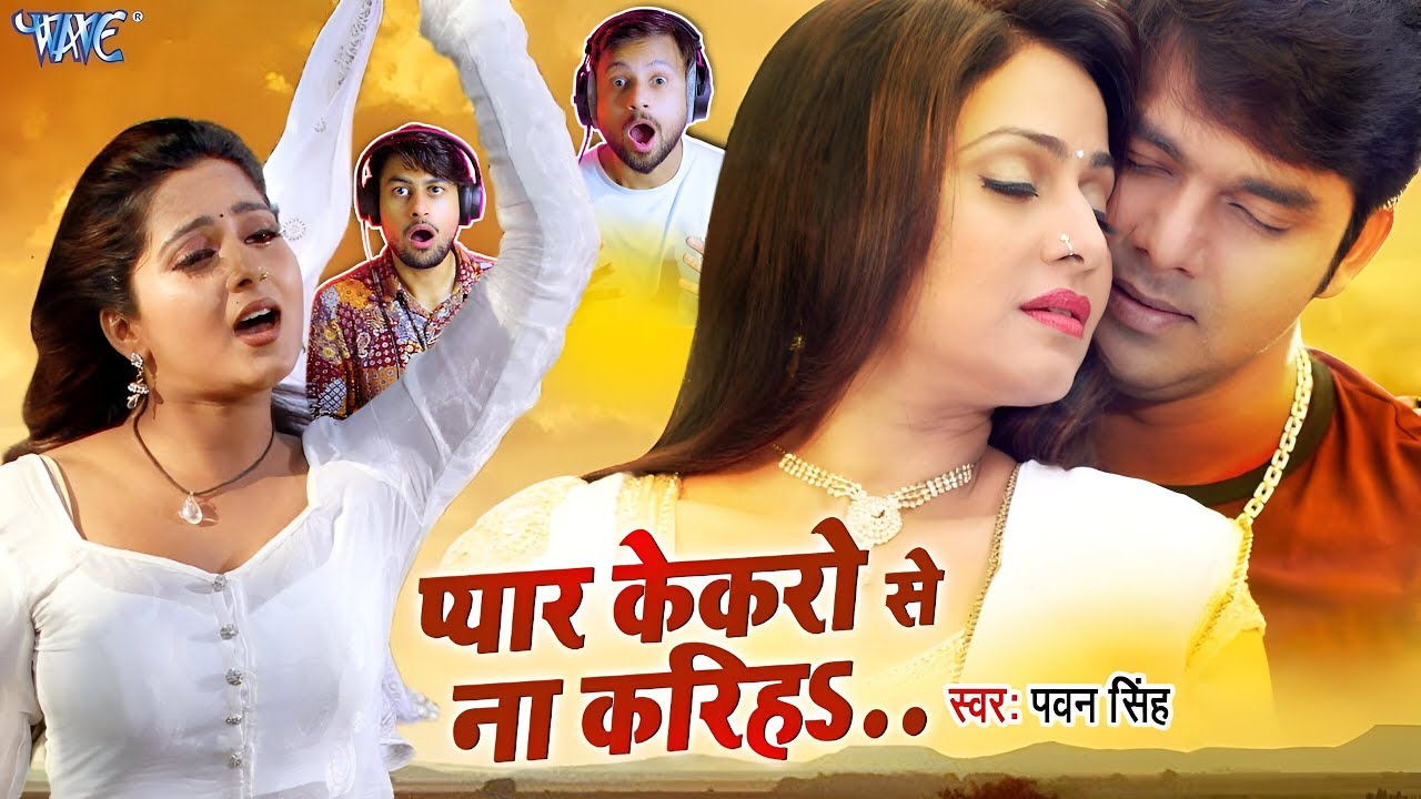 Pawan Singh - Pyar Kekaro Se Na Kariha | प्यार केकरो से ना करिहा | Reaction by The Reacting Bros