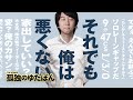 孤独のゆたぽん - 皆ごめん、ソロレーンギャップだ。 MID「!?」【LoL/League of Legends/DFM】